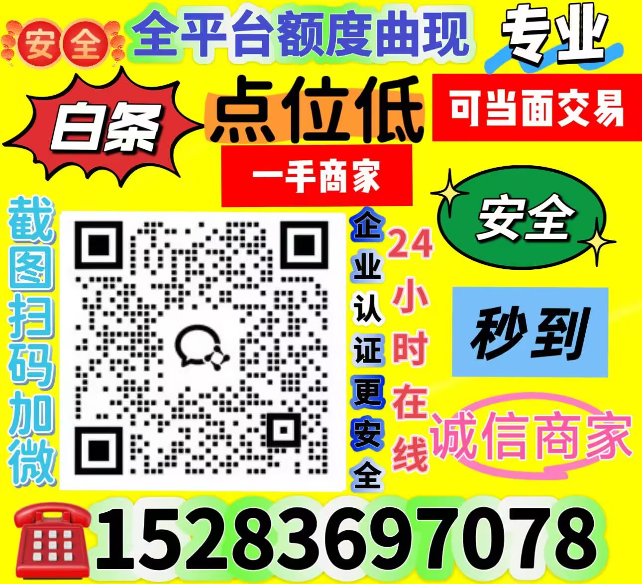 微信分付最新取现方法,教你7种操作流程轻松提现出来