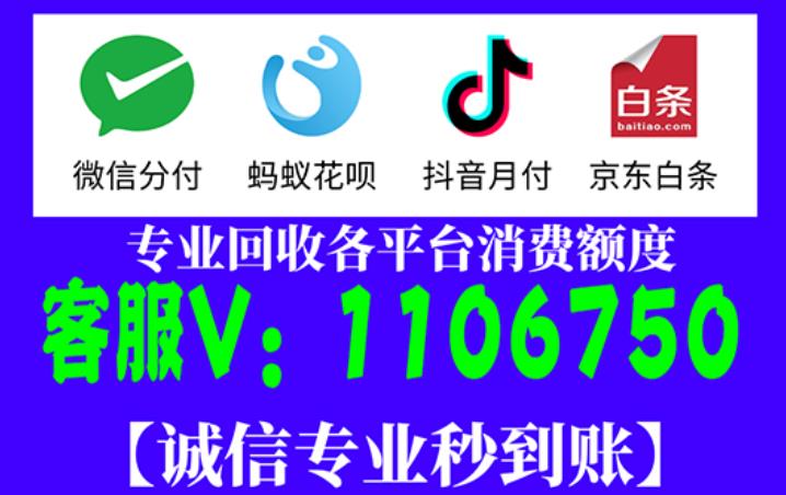 商家分享：京东白条额度怎么套出秒到！完美的攻略