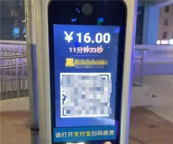 停车11分钟收费16元，车主抱怨收费太贵不合理，此事引发热议