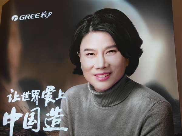 董明珠卸任格力董事，格力电器股价上涨0.94% 