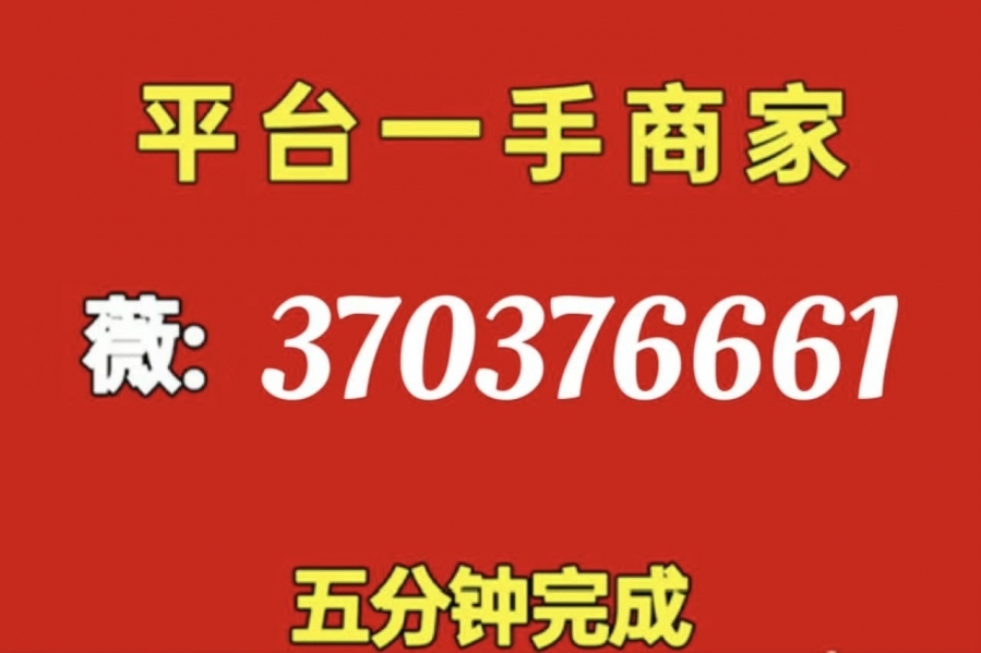 怎么找白条套线商家,教你7个简单方法提现