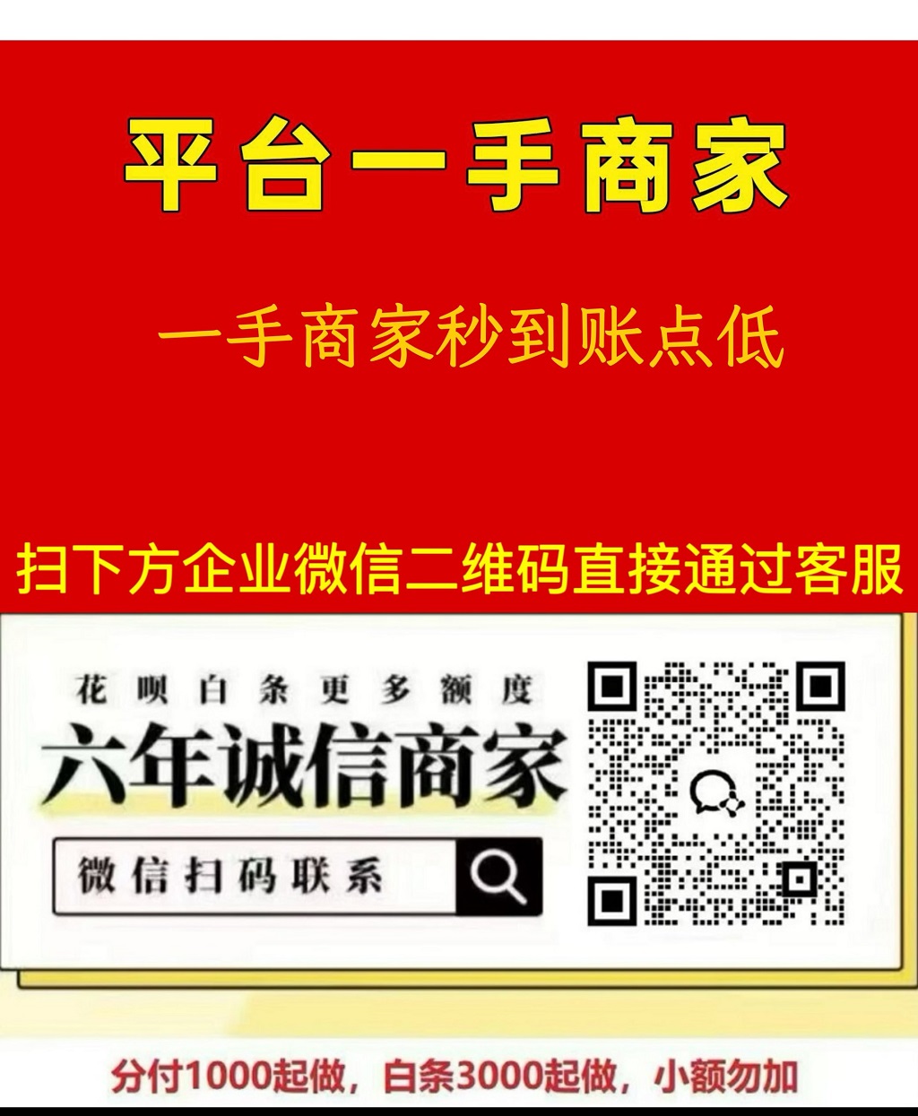 微信分付额度如何套出来，5种套现方法教程分享出来
