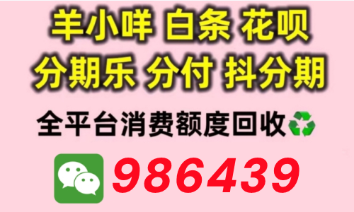 2026 羊小咩临时便荔卡包购物额度怎么提现秒到,羊小咩商家套现最新流程看一下！