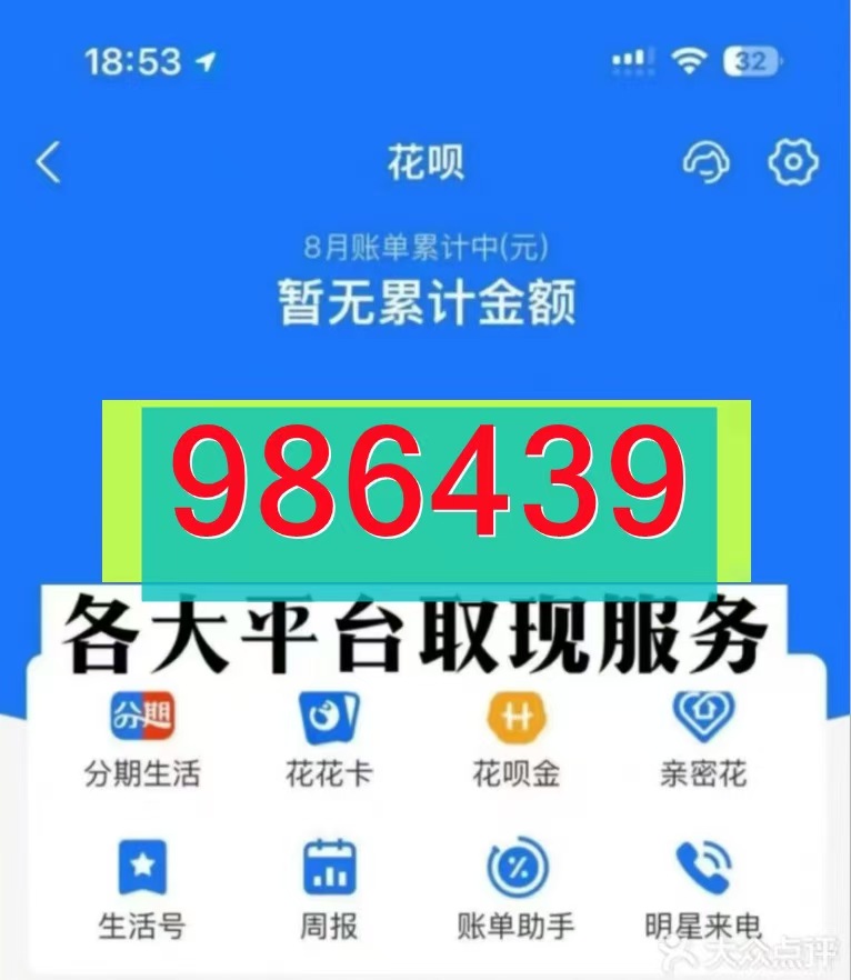 2026 【在线解析】羊小咩临时便荔卡包购物消费额度怎么提现出来秒到（这七个方法可以套出来秒回）