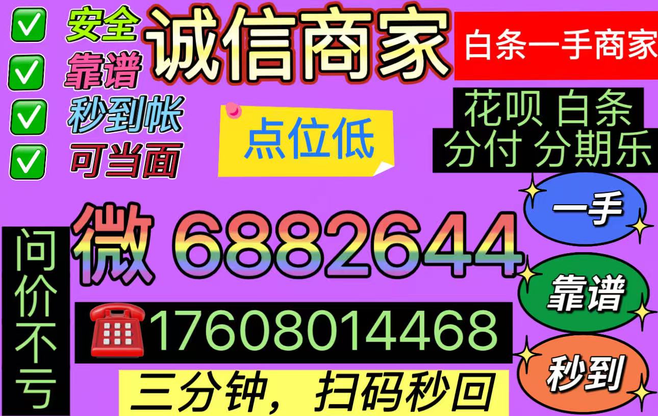 白条额度怎么套出来的，这七个方法十分钟内到账