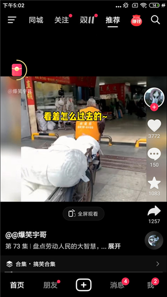 怎么赚钱配图3