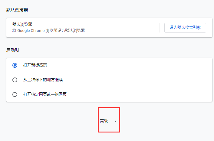 谷歌浏览器截图