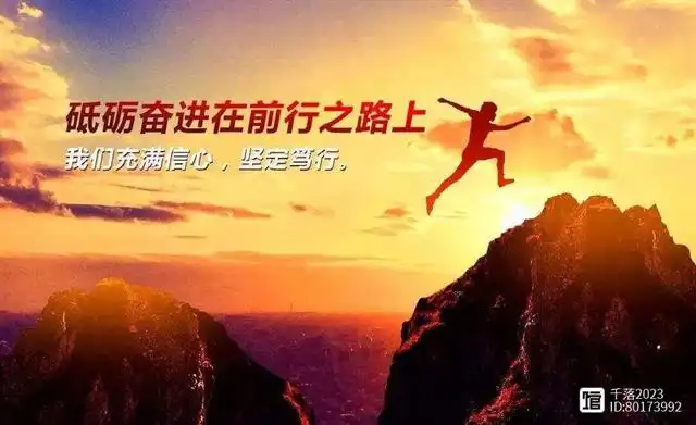 奋楫笃行怎么读？奋楫笃行是什么意思？