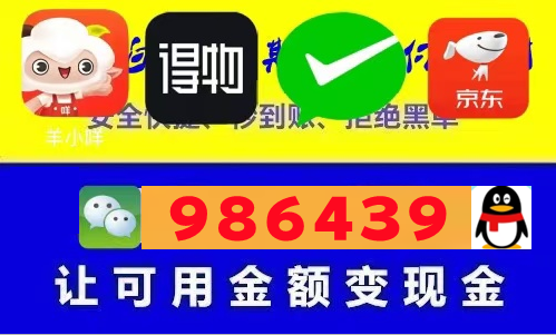 2026 羊小咩便荔卡包购物额度怎么刷出来现金秒到;便利卡包秒到提现指南全程教学