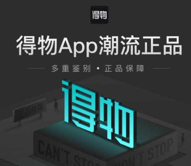得物分期购物额度能提现吗（得物佳物分期额度的变现方法）