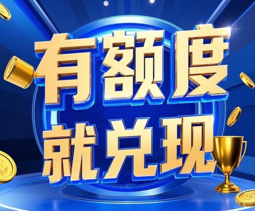 如何把白条套出来？试试这7种方法秒到账